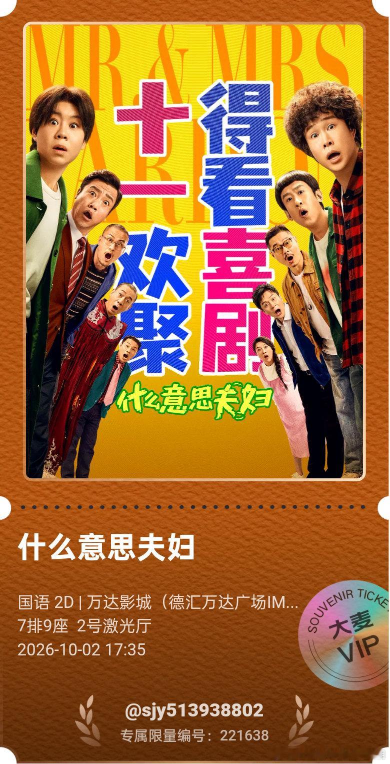#电影活色生香##电影什么意思夫妇# 
[假期开启] ​