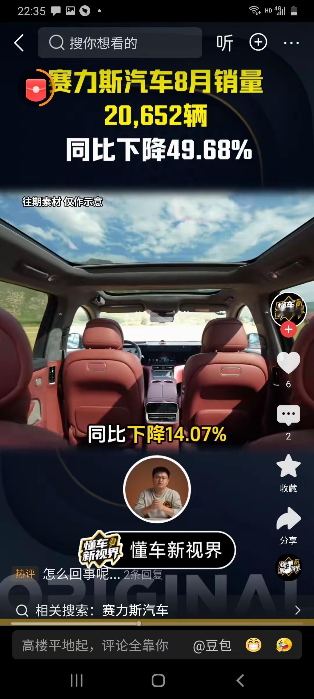 赛力斯这股价蹲低位的日子，真的把不少老股民熬得没脾气，天天刷行情就盼着能重回100元关口。
其实现在的核心变量明摆着，就是L3/L4强制性国标的落地节奏。目前《自动驾驶系统安全要求》的报批稿刚结束公示，预计今年8月就能走完批准流程，2027年7月正式实施。到时候国内能批量交付合规L3车型的车企里，问