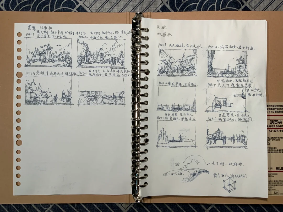 舞台设计｜《关雎》、《葛覃》｜舞台诗词小品