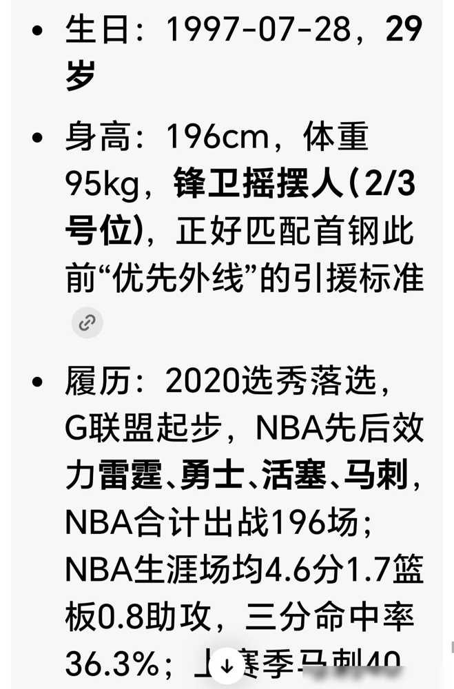 李楠一拿教鞭，首钢直接不装了。
技术顾问干了一年，6月22日原地转正，许利民升总教练。这才几天，前广东三连冠助教伊戈尔、球员发展教练麦特全给配齐了。
再看手里牌，周琦、曾凡博，加上NBA来的林迪·沃特斯三世补二阵。夏季联赛青岛站，五战全胜，决赛83比78干翻青岛，热身赛冠军先揣兜里。
这哪是换