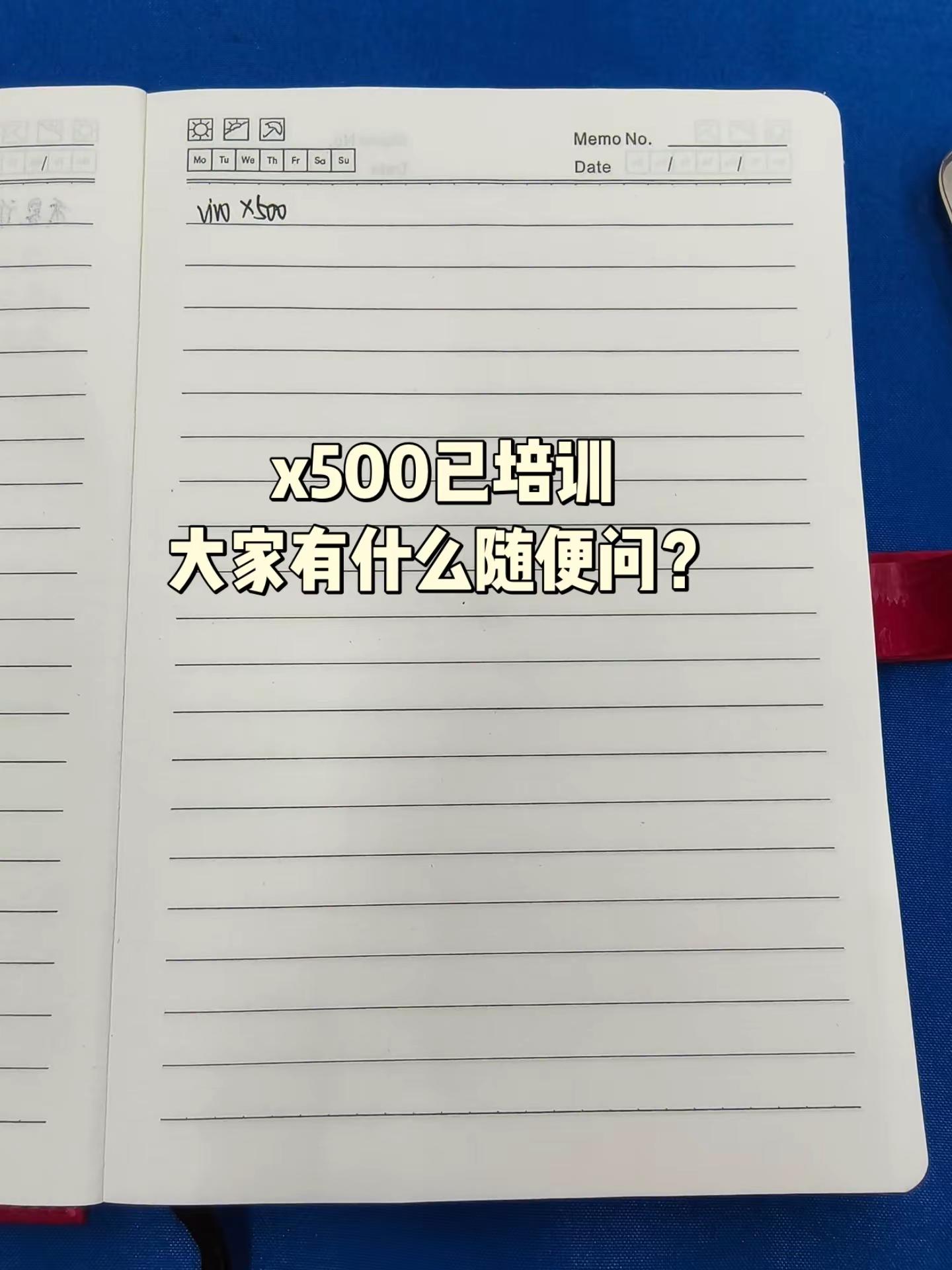 关于x500这件事  欢迎大家来提问。vivoX500ProMax