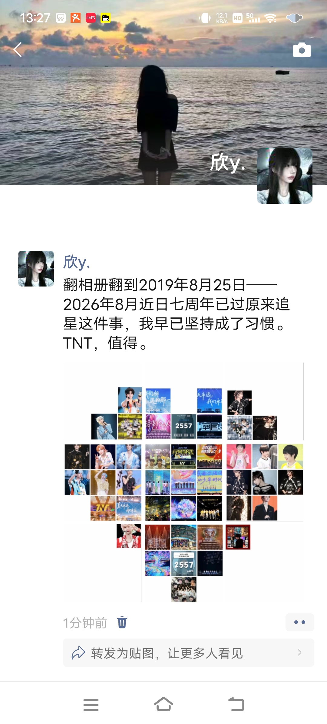 时代少年团