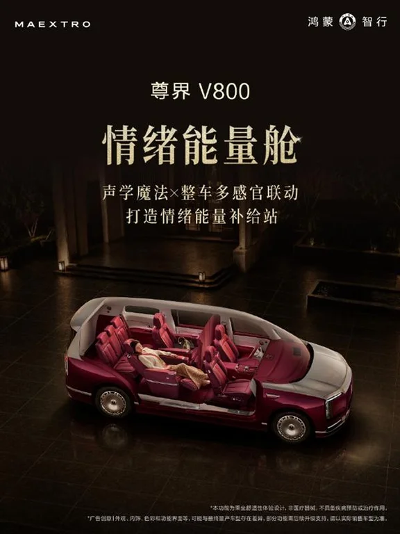 尊界V800能量舱有点神奇哦