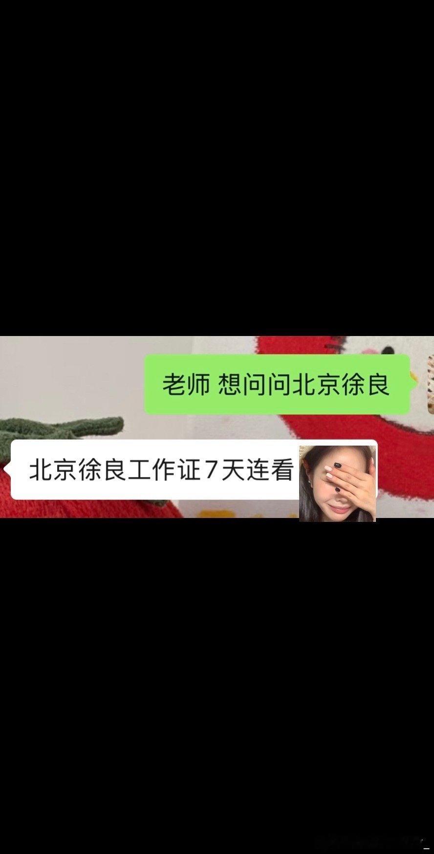 #微博等级[超话]##徐良[超话]##徐良北京演唱会# ​