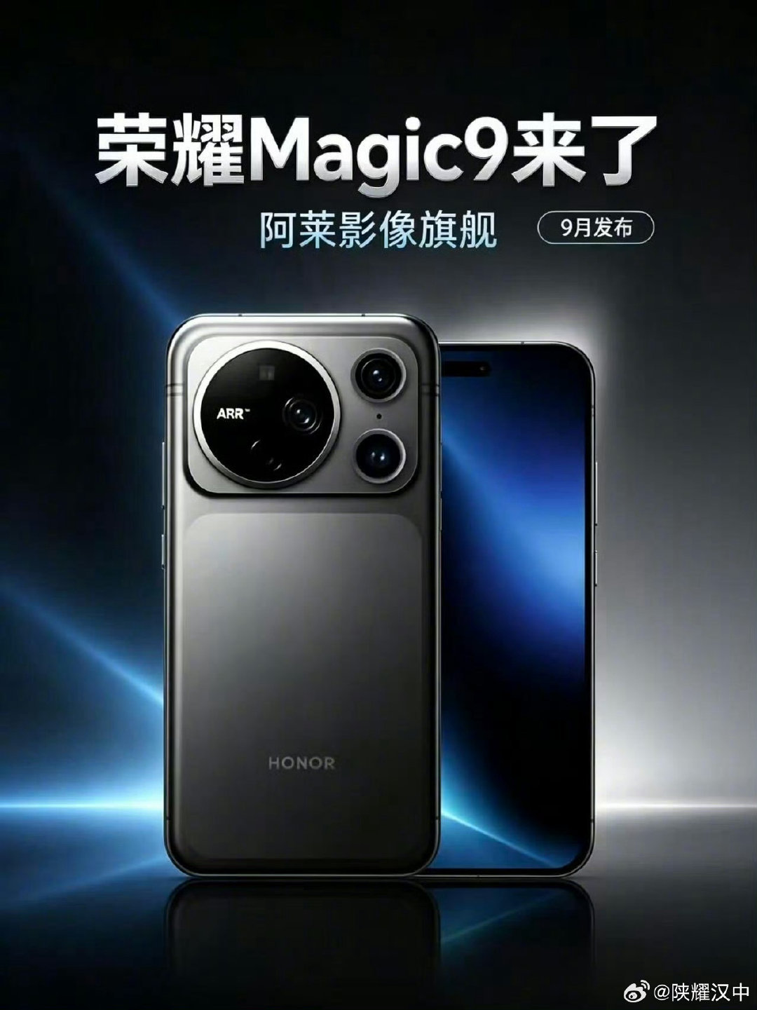 荣耀Magic9阿莱影像旗舰机，9月25日，与大家不见不散#荣耀[超话]##数码[超话]##荣耀magic9##敢想敢不同#  ​