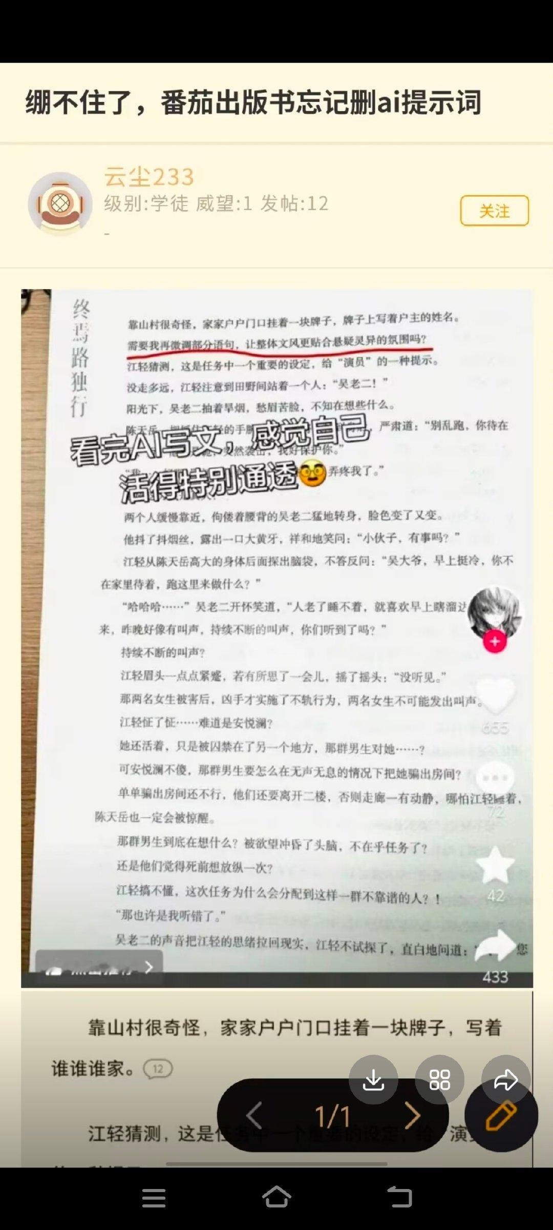 编辑也是ai[doge][doge][doge]那为什么ai不能自己买书看呢，哦对 那叫语料。 ​
