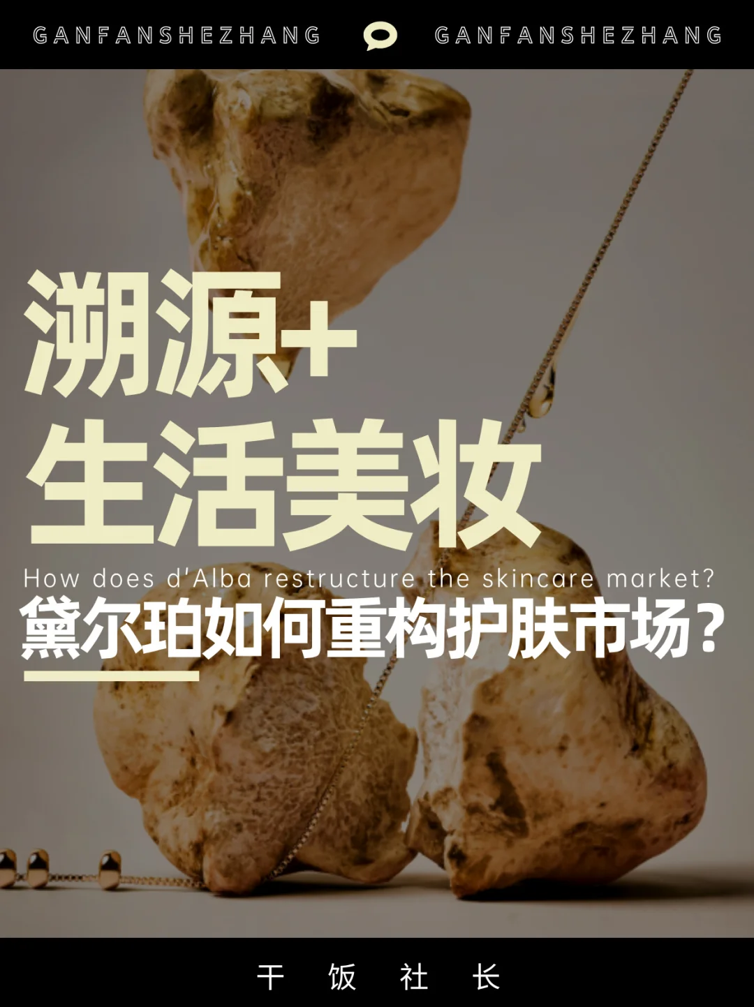 从意大利到全球，黛尔珀如何玩转溯源营销？