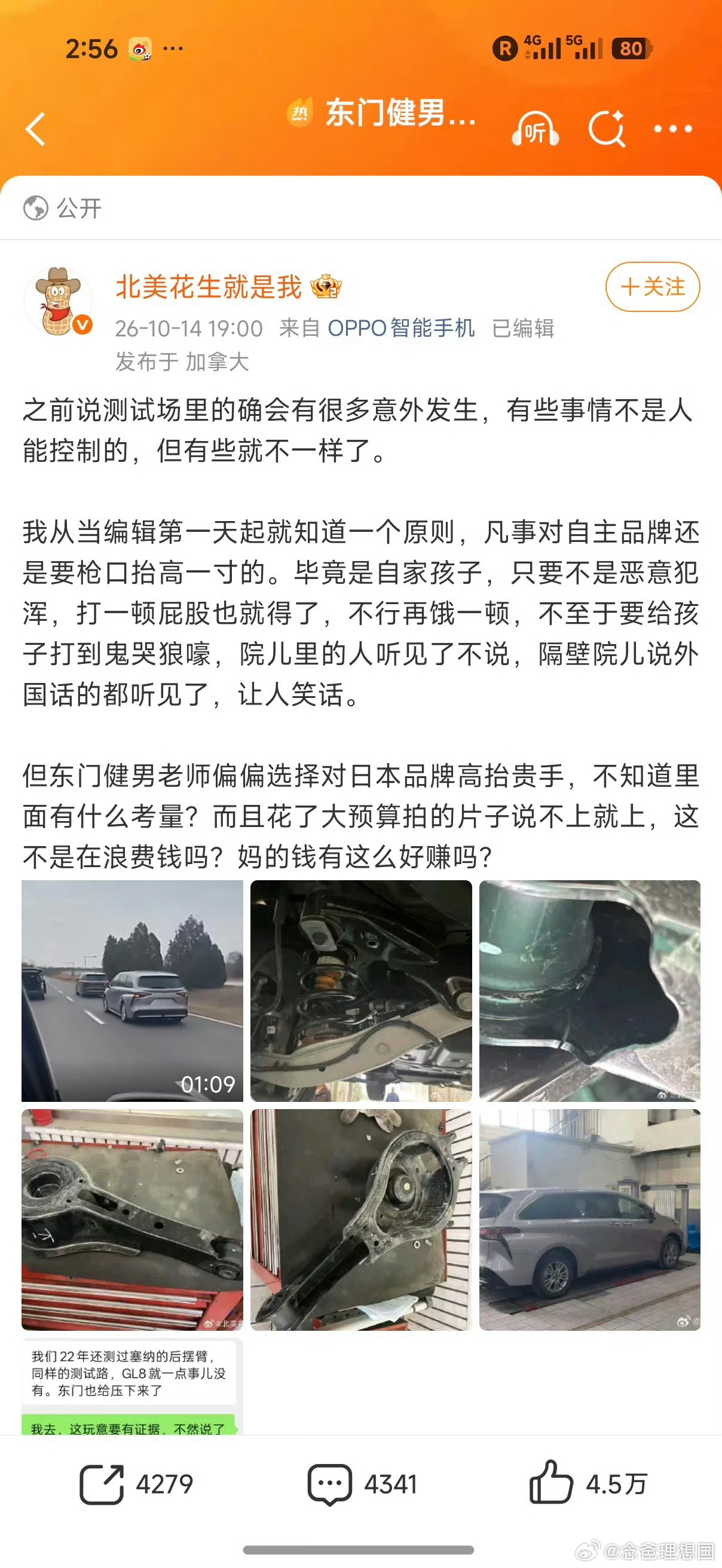 日系车！ ​​​