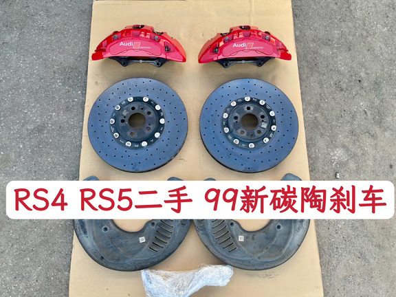极品成色 RS4 RS5 布雷博二手碳陶 买到赚到