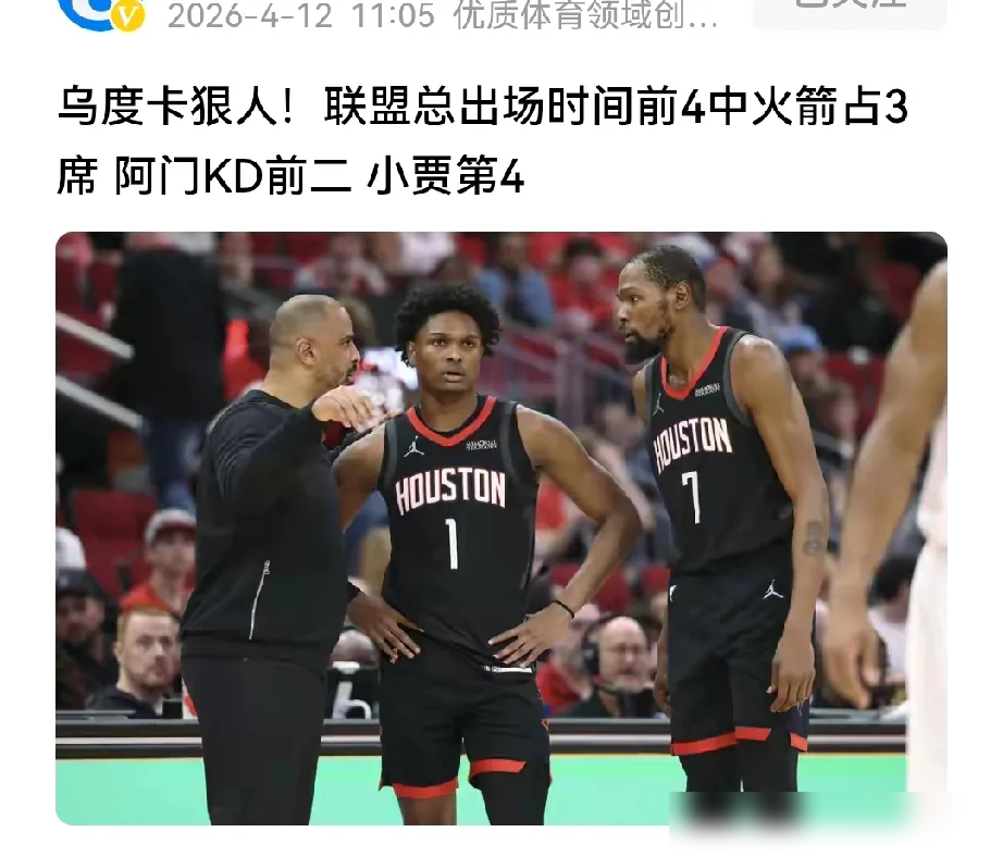 别学火箭这么用人，太吓人了。 看看这数据：阿门·汤普森，总出场时间2...