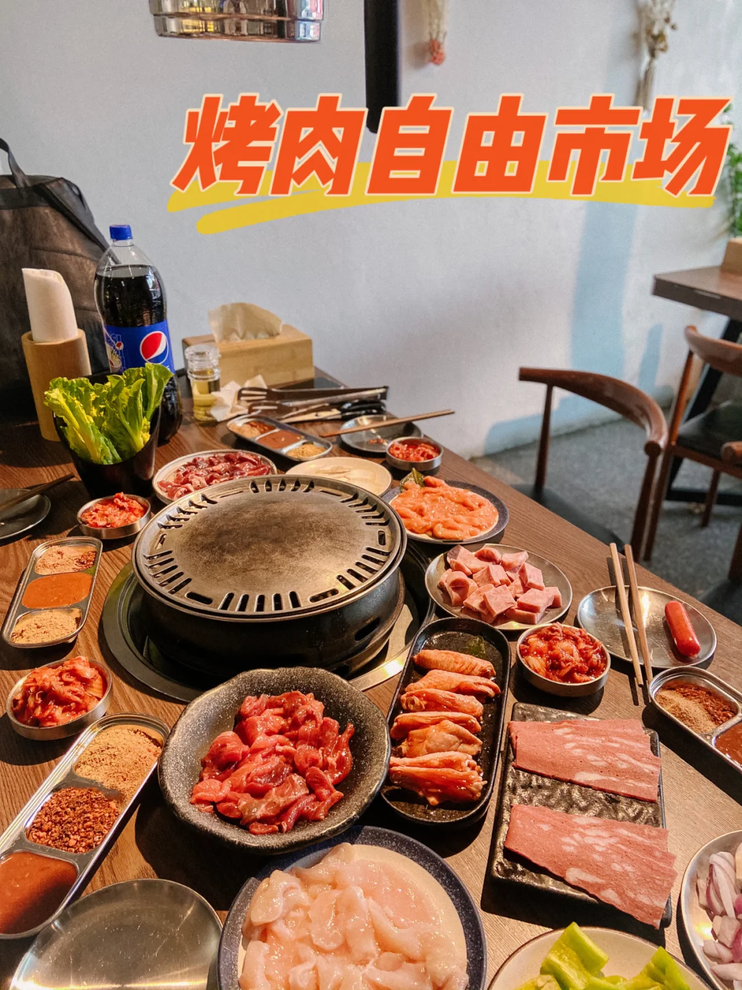 温州美食探店|苍南宜山网红自助烤肉🥓