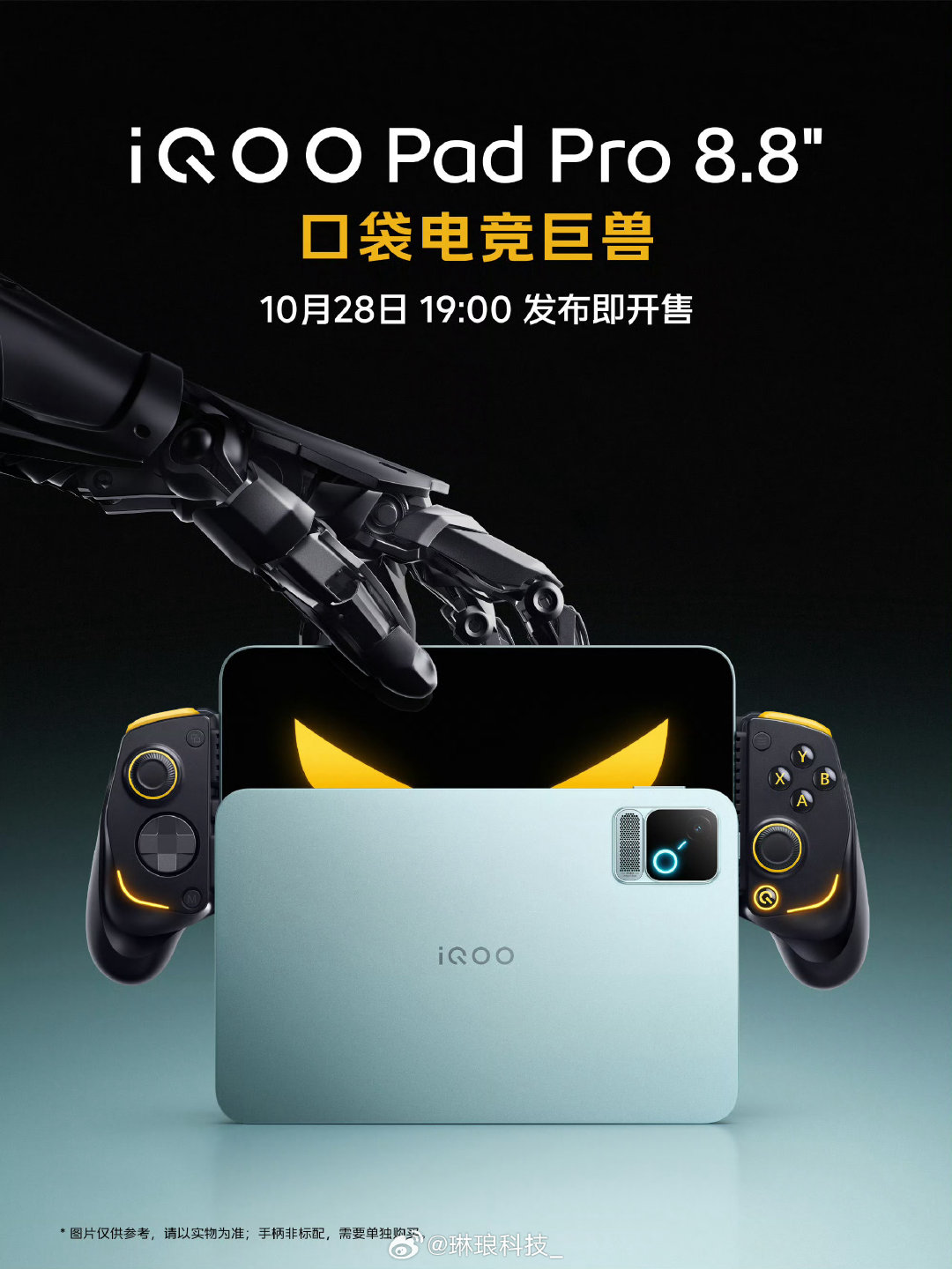 #iQOO Pad Pro小平板#8.8英寸的iQOO电竞小平板来了，冰刃蓝配色质感清爽。
尺寸控制得不错，轻薄便携，单手好握持，玩FPS游戏视野舒服，等发布会看看实际游戏表现。#iqoo[超话]# ​