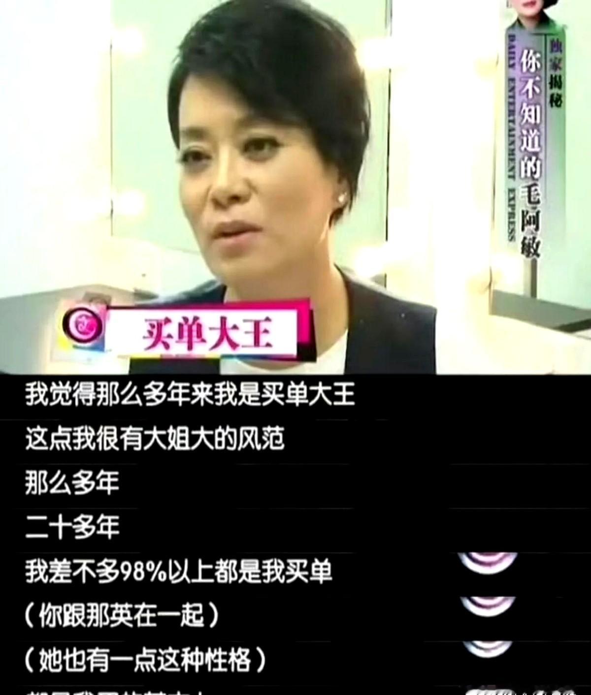 那英开演唱会，别人都在送祝福，毛阿敏直接隔空喊话：“你什么时候请我吃饭啊？”

这句看似砸场子的话其实大有来头。在圈子里，毛阿敏可是公认的“买单大王”。不管跟谁坐一桌吃饭，最后抢着掏钱结账的永远是她。这次逮着那英开唱，干脆理直气壮地讨要饭局。

其实谁也不差那一顿饭钱。真金白银的往来算计太多，老友之