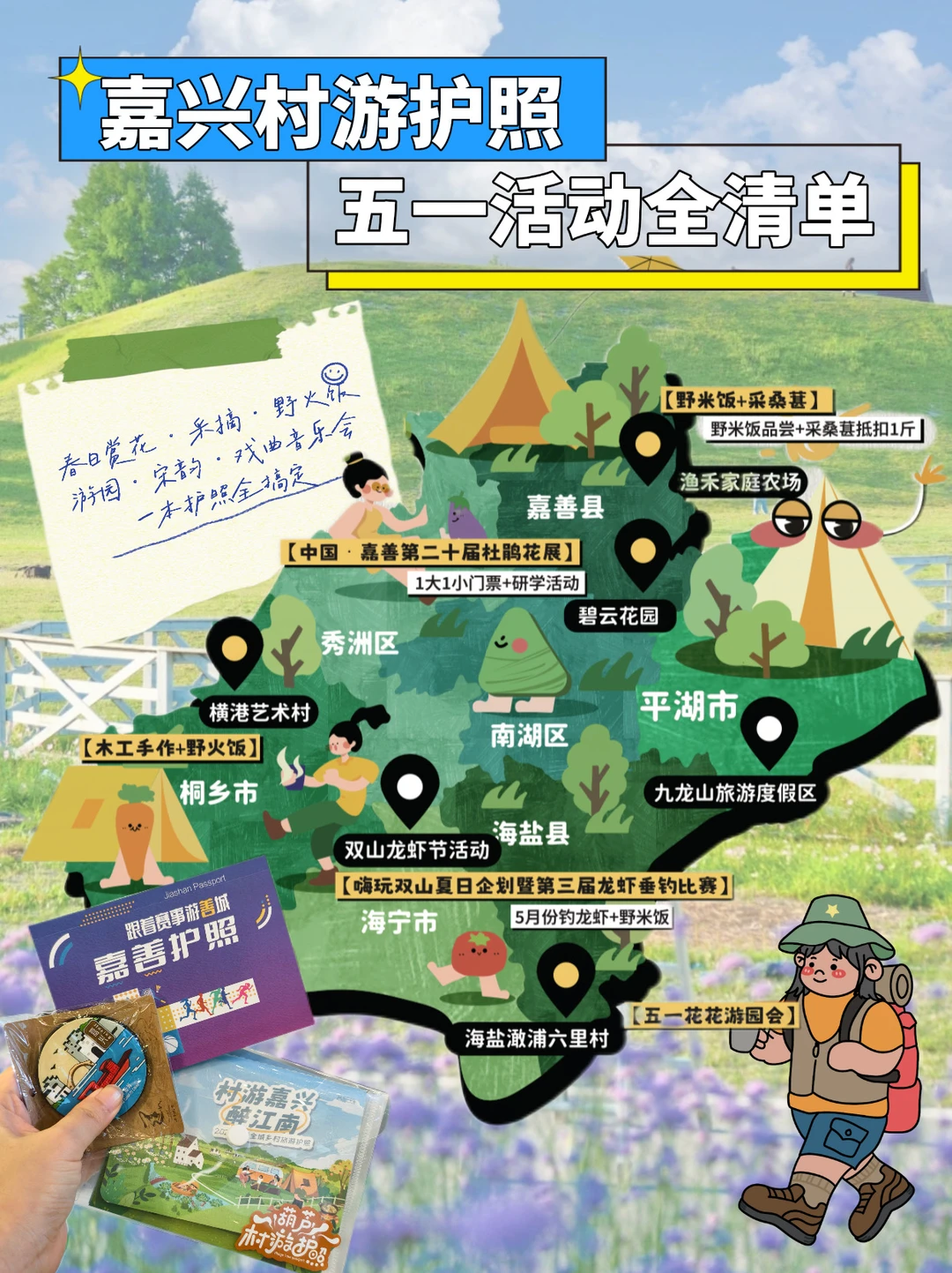江浙沪短途旅游｜嘉兴才是被低估的江南宝藏