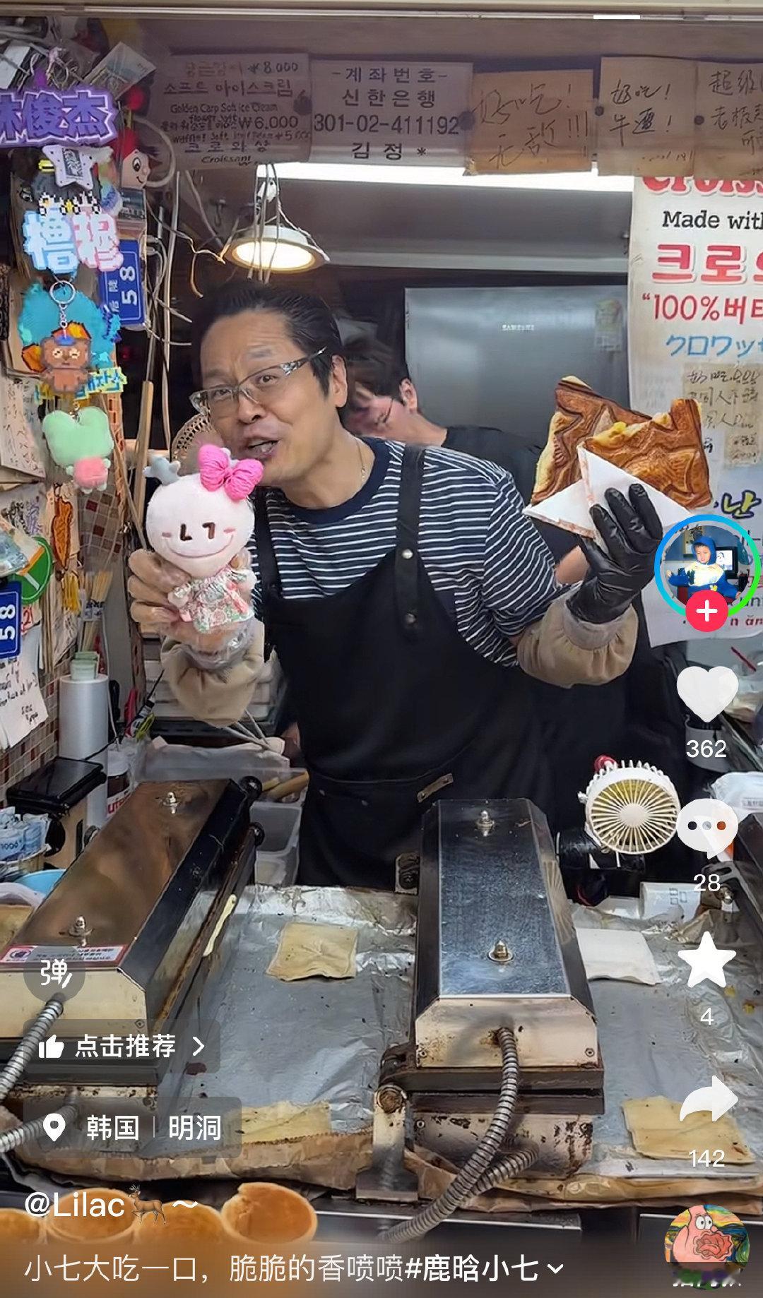 #鹿晗[超话]#  哈哈哈哈哈哈哈哈哈哈🫘刷到这个韩国大叔拿着小七我要笑死了哈哈哈哈 ​
