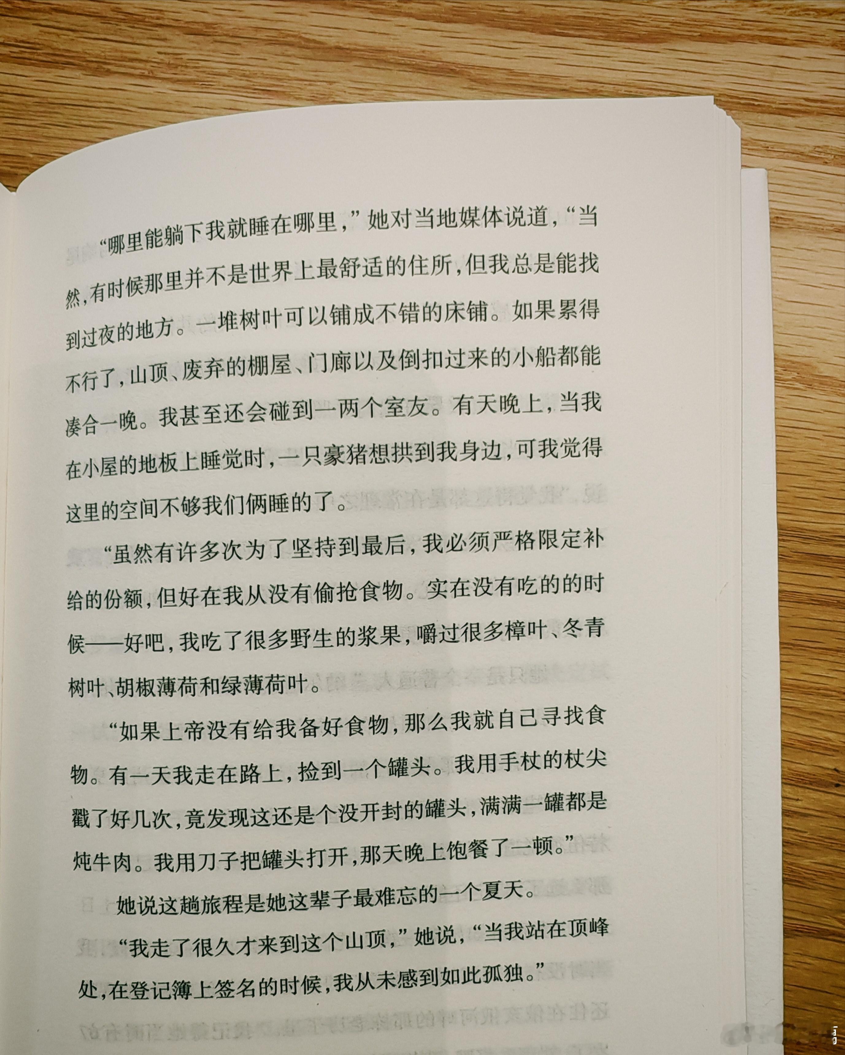 #2026年手边书#《盖特伍德奶奶去徒步》
​1955年，67岁的艾玛.盖特伍德花200美元，用147天，穿烂7双鞋，徒步3300公里走完阿巴拉契亚小径。
​这本书双线并行，在艾玛行走途中，也写了她35年血汗般不断被家暴的婚姻生活。
​她只是一位普通的农妇，没有什么装备，甚至连睡袋也没有，只有帆布鞋和雨衣， ​