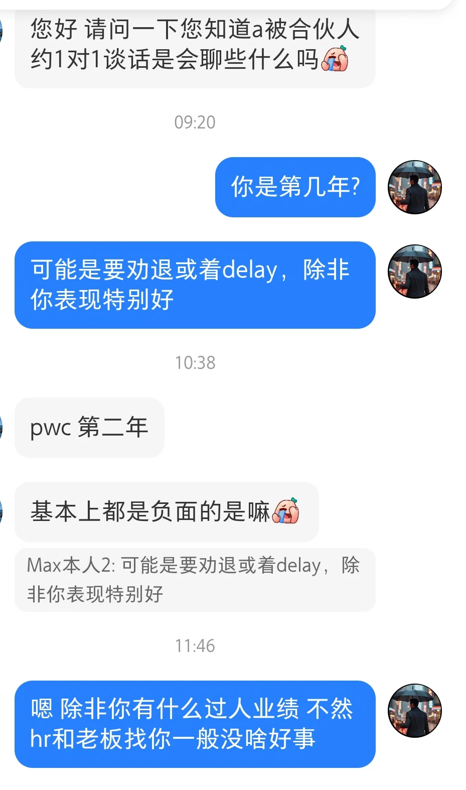 合伙人找你谈话一般没啥好事，特别小A