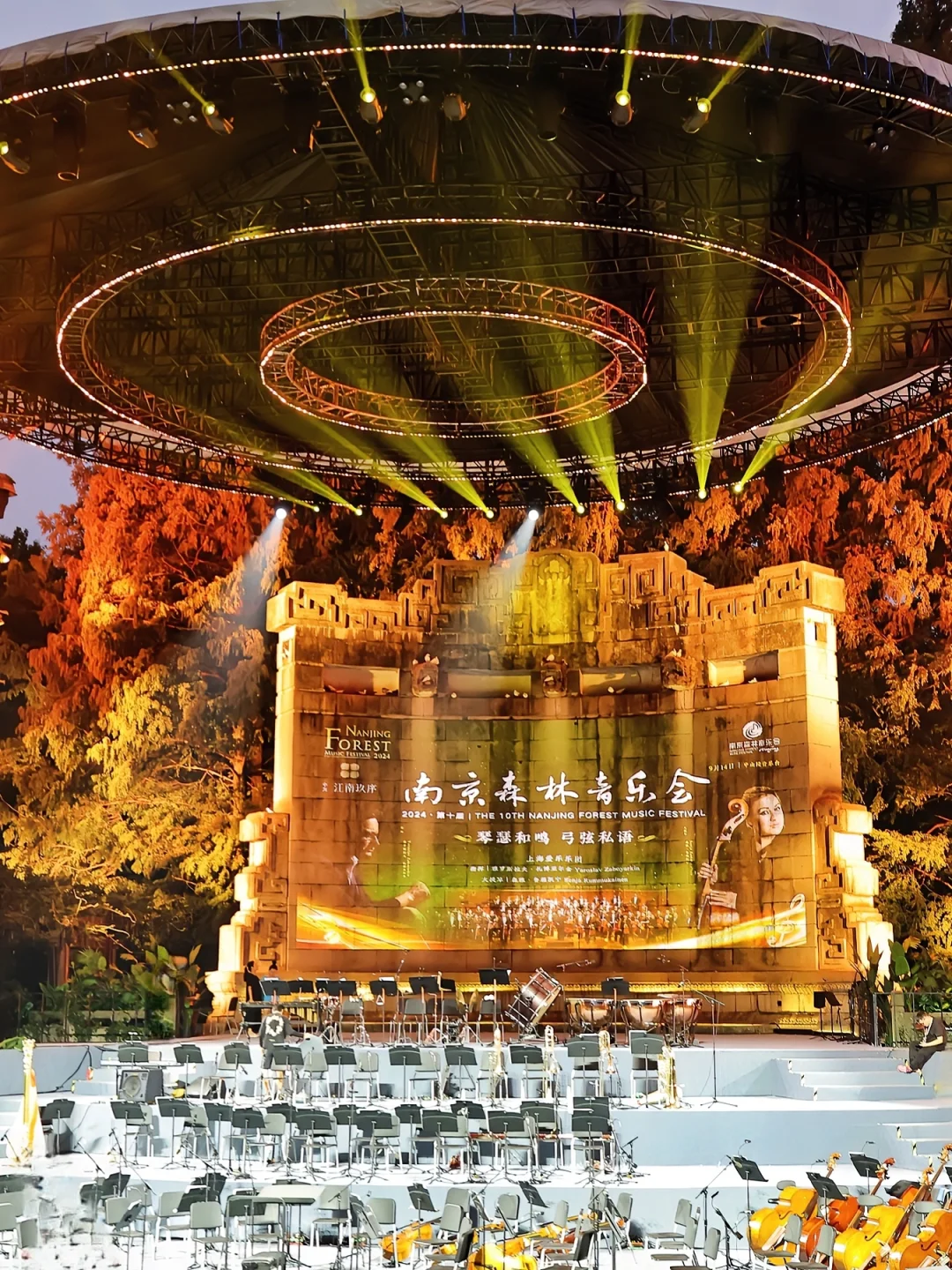 总要来音乐台🕊️看一场森林音乐会吧！