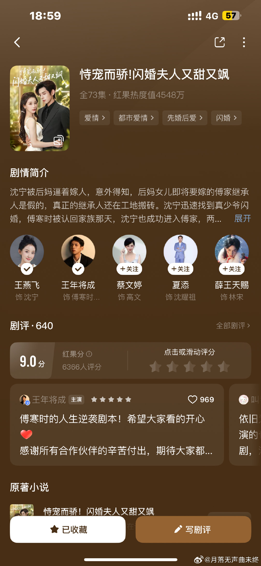 太拖沓了一直在拉进度条，好无聊 ​