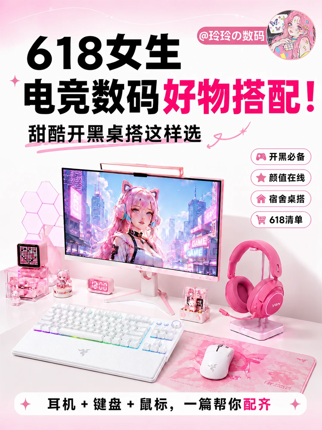 女生打游戏也有电竞好桌搭🎮618好价攻略