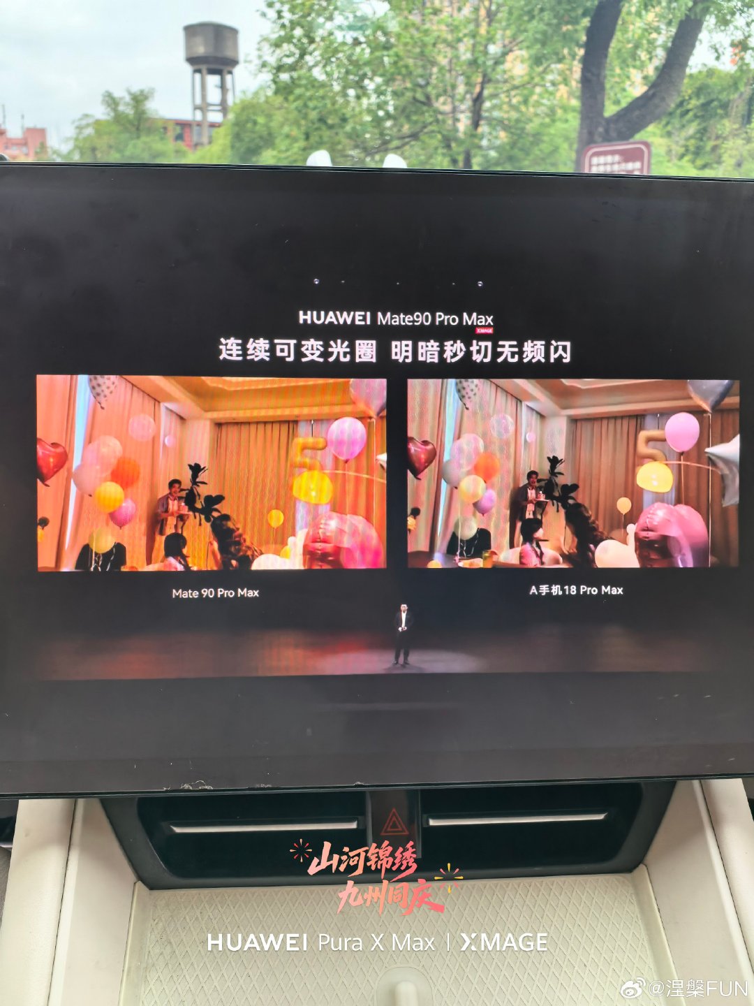 #华为发布会# Mate90系列的影像能力又提升了，全系镜头支持RYYB，使用第三代红枫原色摄像头。ProMax和典藏版是超大底2亿长焦，还有超高动态主摄，拍视明暗切换无屏闪！和友商对比，无惧炫光！ ​