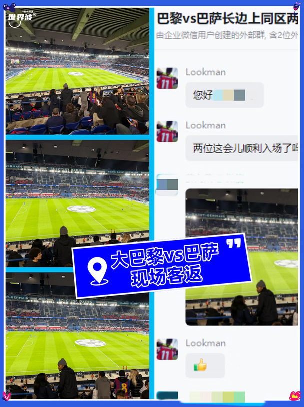 大巴黎是准备提前锁定欧冠冠军了吗😂