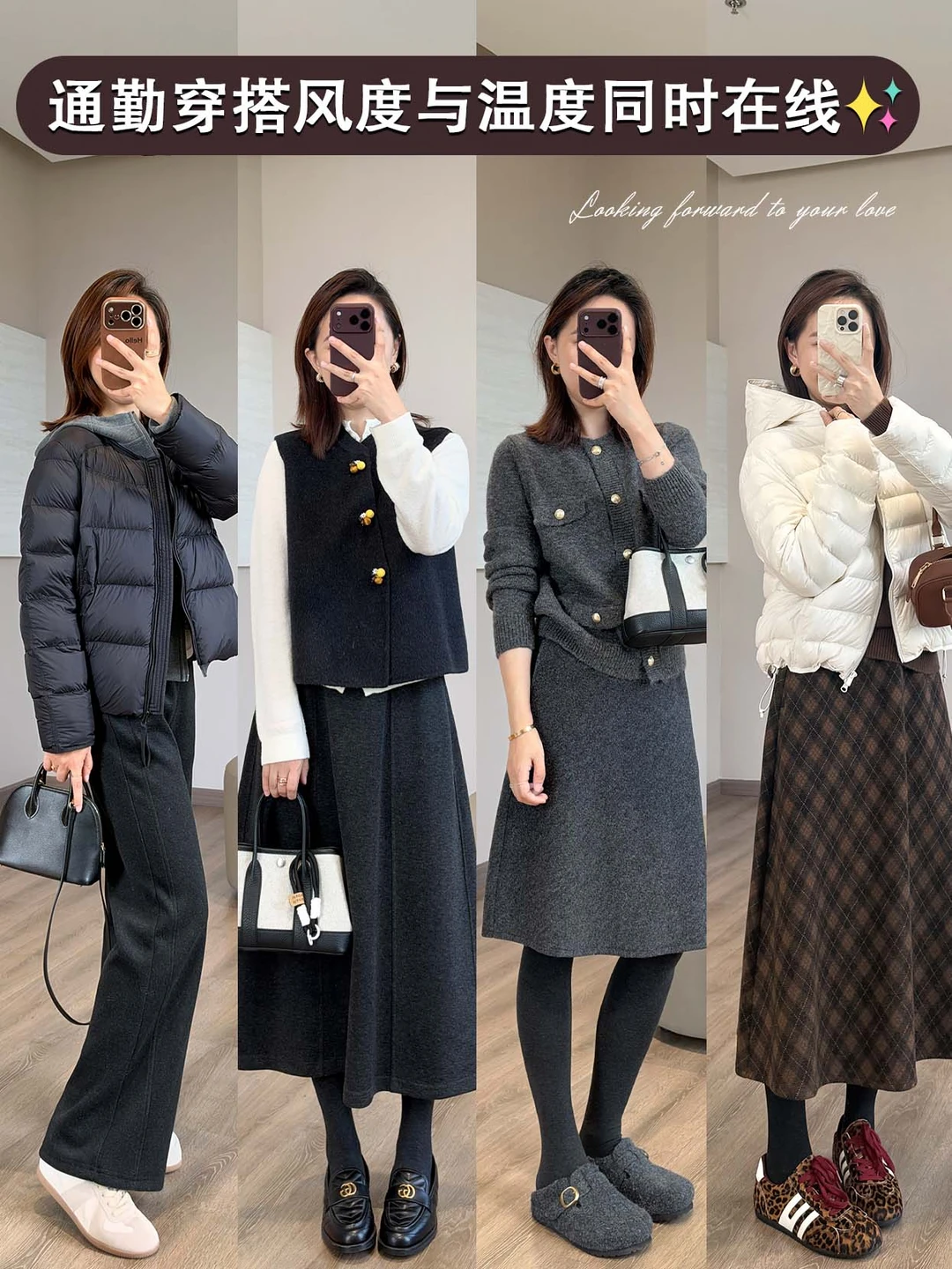 降温通勤 OOTD｜上班好看又保暖✅