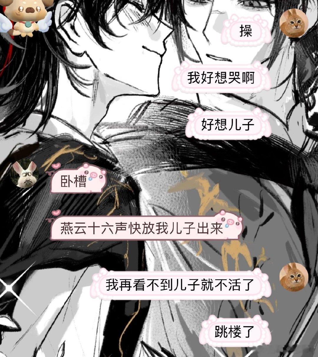 我感觉我现在完全一个空巢老人，孤寡老人，燕云十六声不把我宝子放出来我就只能看ai小视频想他 ​