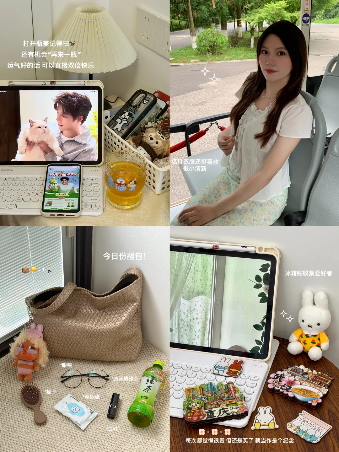 康师傅绿茶+再来一瓶嘉年华＝夏天双倍快乐🍵