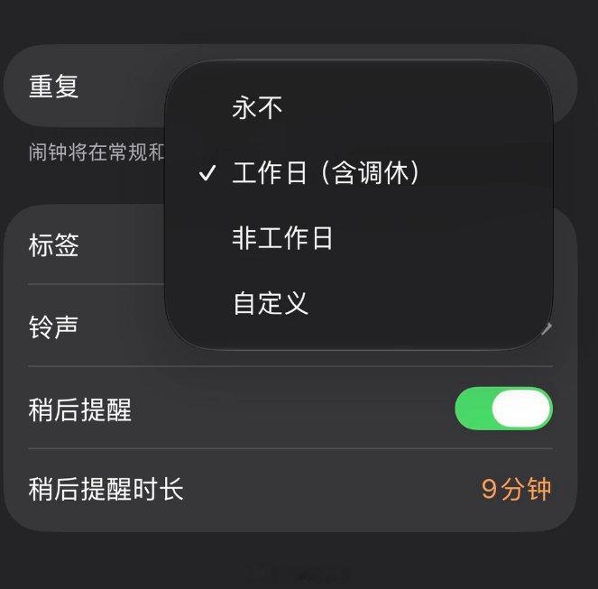 #周日上班##苹果闹钟终于响了#国行版“史诗级更新”，可惜睡眠闹钟没有适配，要做就做完整啊，Apple Watch 这边也没能同步。 ​