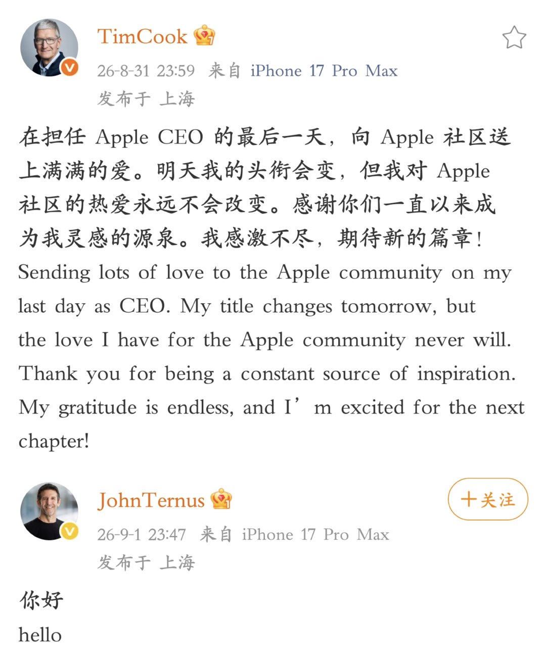 苹果两任 CEO 微博交接，同款 iPhone 手机，同一 IP 属地 [doge] ​