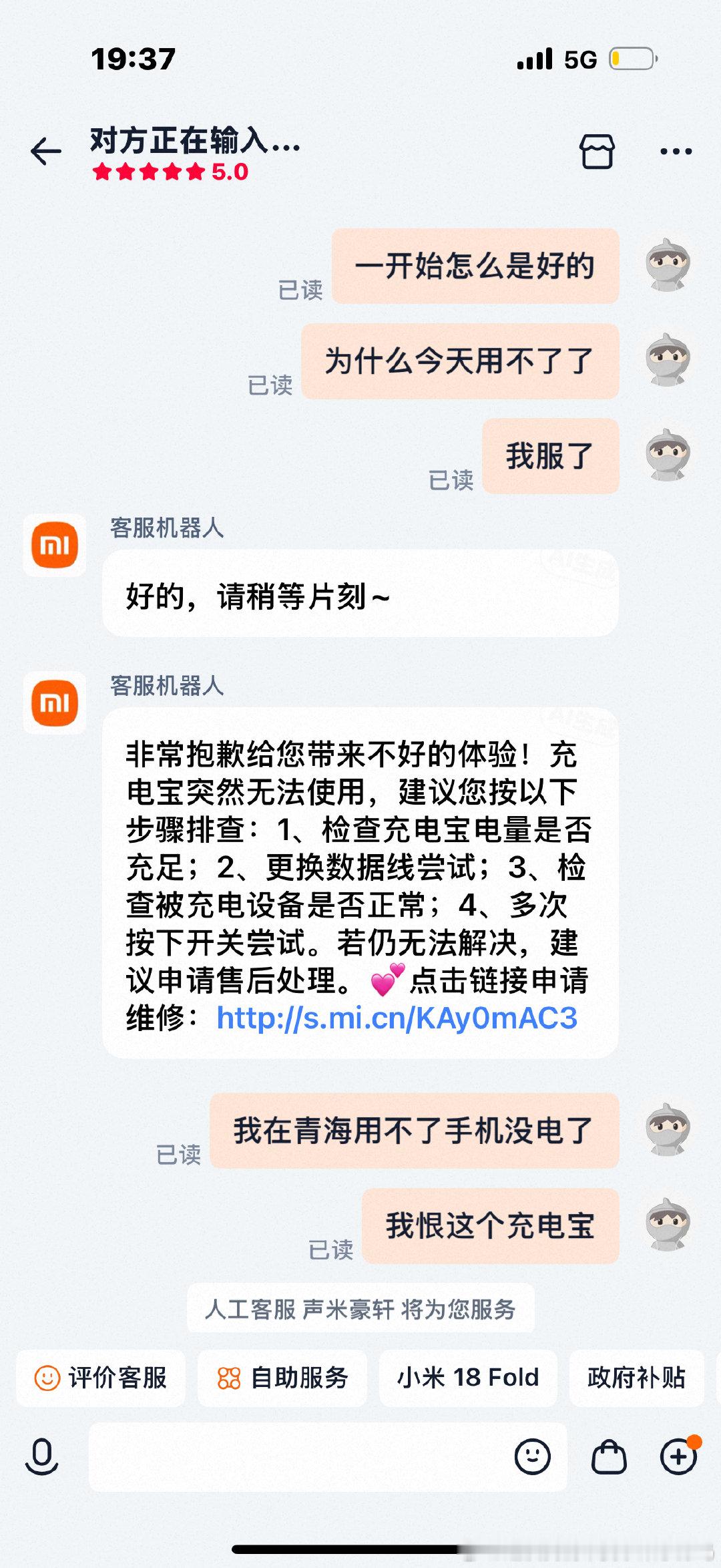 你妈我恨你小米。。 ​