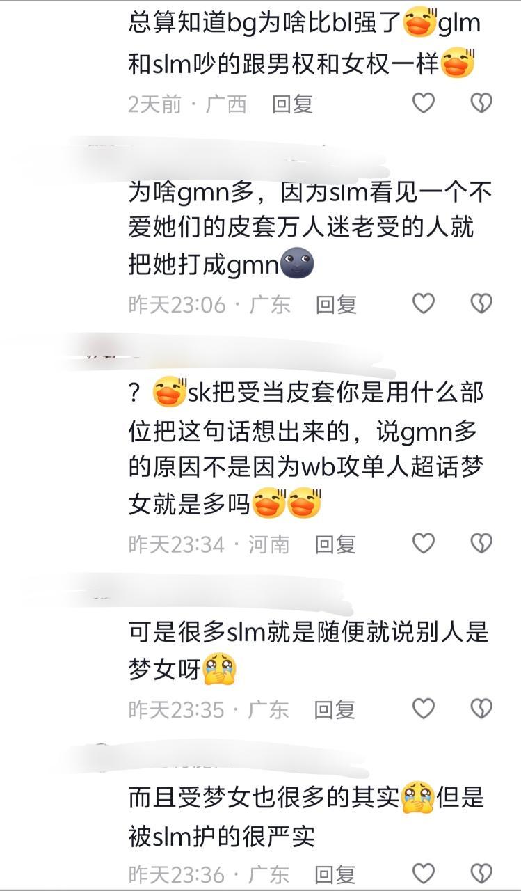 原贴只是吐槽个glm评论区依旧cpj依旧拐sk 这种jian病治不好了是吧[么么哒] ​