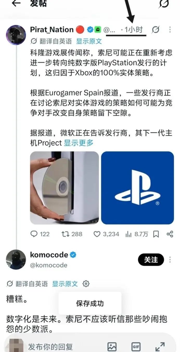 赌对索尼了。hh我猜对了索尼取消实体盘 ps