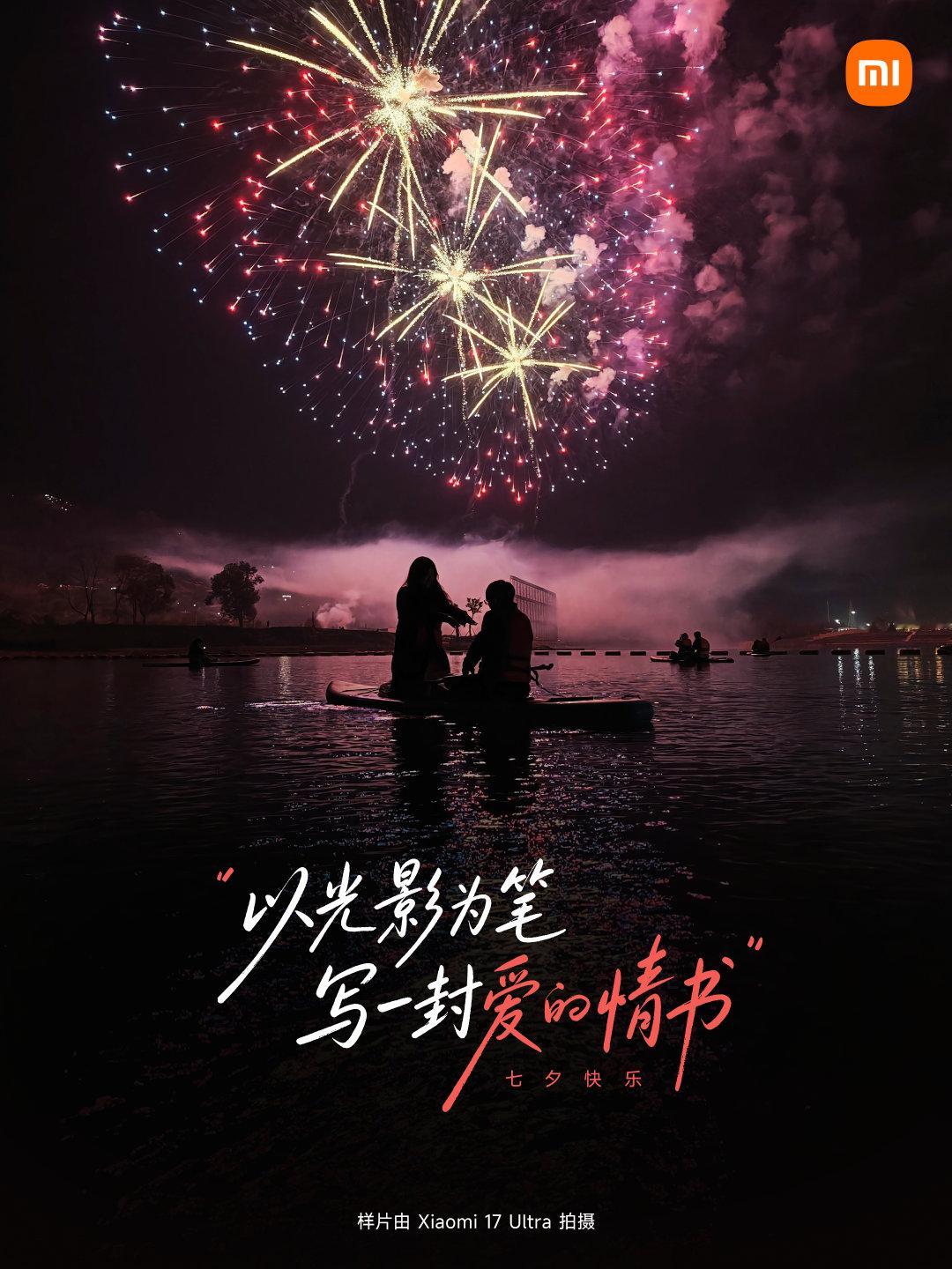 #七夕# 和爱人共赴一场烟火之约🎆
让漫天绚烂，见证爱意璀璨。
让砰然声响，回应怦然心动。
#小米17Ultra# 新一代小米夜神，
以光影为笔，写一封爱的情书。
评论区说说你今天打算怎么过？ ​