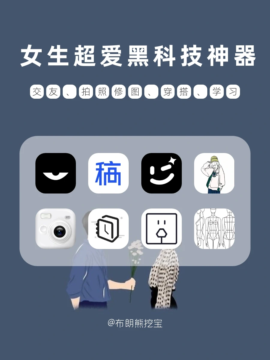 女生超爱黑科技神器‼️每一个款都惊艳到我了