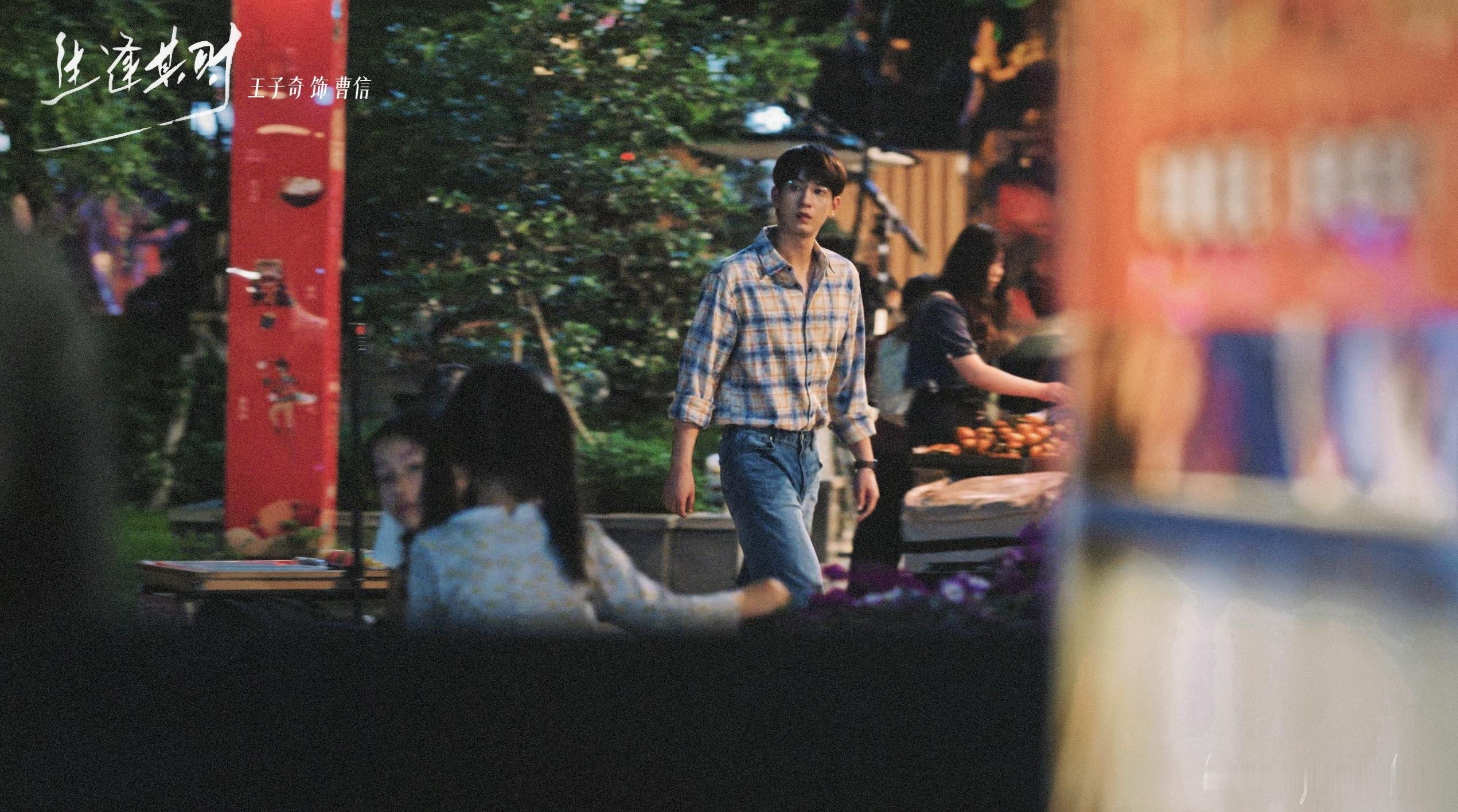 #王子奇曹信# 💙#王子奇生逢其时# 

生逢其时丨曹信的观察日记丨ep17截修

大学生曹信在夜市爱吃大鱿鱼✍🏻：曹信班长面对绯闻很无语[淡淡的]



#王子奇的养成信鲜事# ​