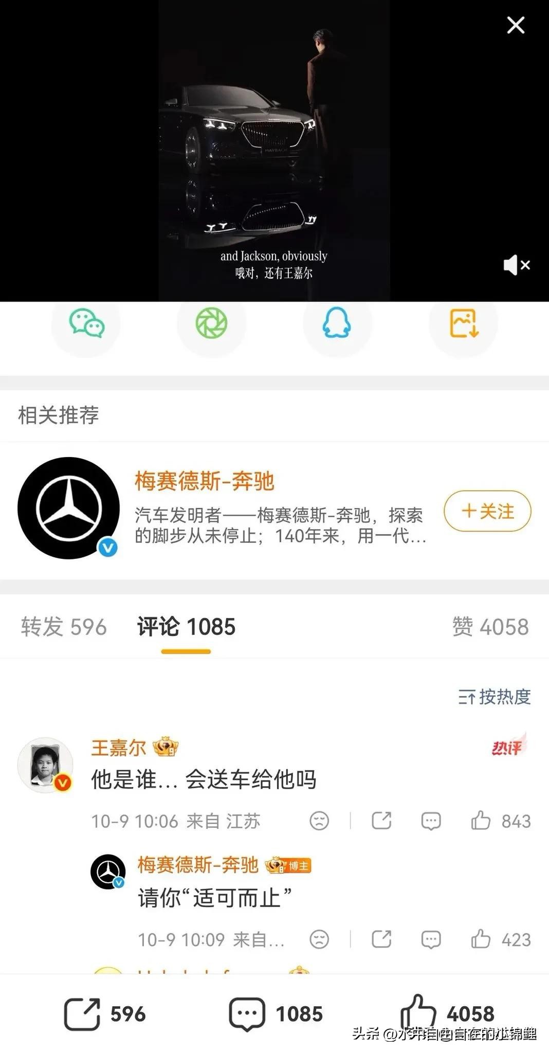 王嘉尔跑去奔驰评论区要车，结果被官方用他自己的梗怼了！网友：笑不活了
娱乐圈的“欢乐喜剧人”王嘉尔又整活了！

事情是这样的，前两天王嘉尔突然现身奔驰官方社交账号的评论区，直接留言“要车”，语气那叫一个理直气壮，仿佛在说“我都开口了，你们看着办”。

粉丝们还没来得及起哄，奔驰官方就火速赶到现场，回