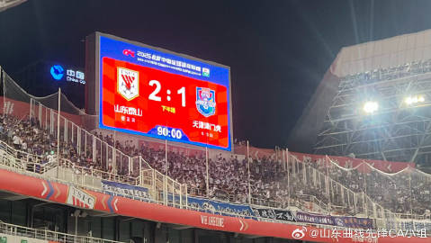 8.9山东泰山2-1天津津门虎<br />在济南 绝杀怎么踢 今天给你...