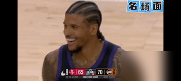 火箭弃子，在老东家头上玩360度上篮！这脸打得啪啪响。 说的就是兰代...