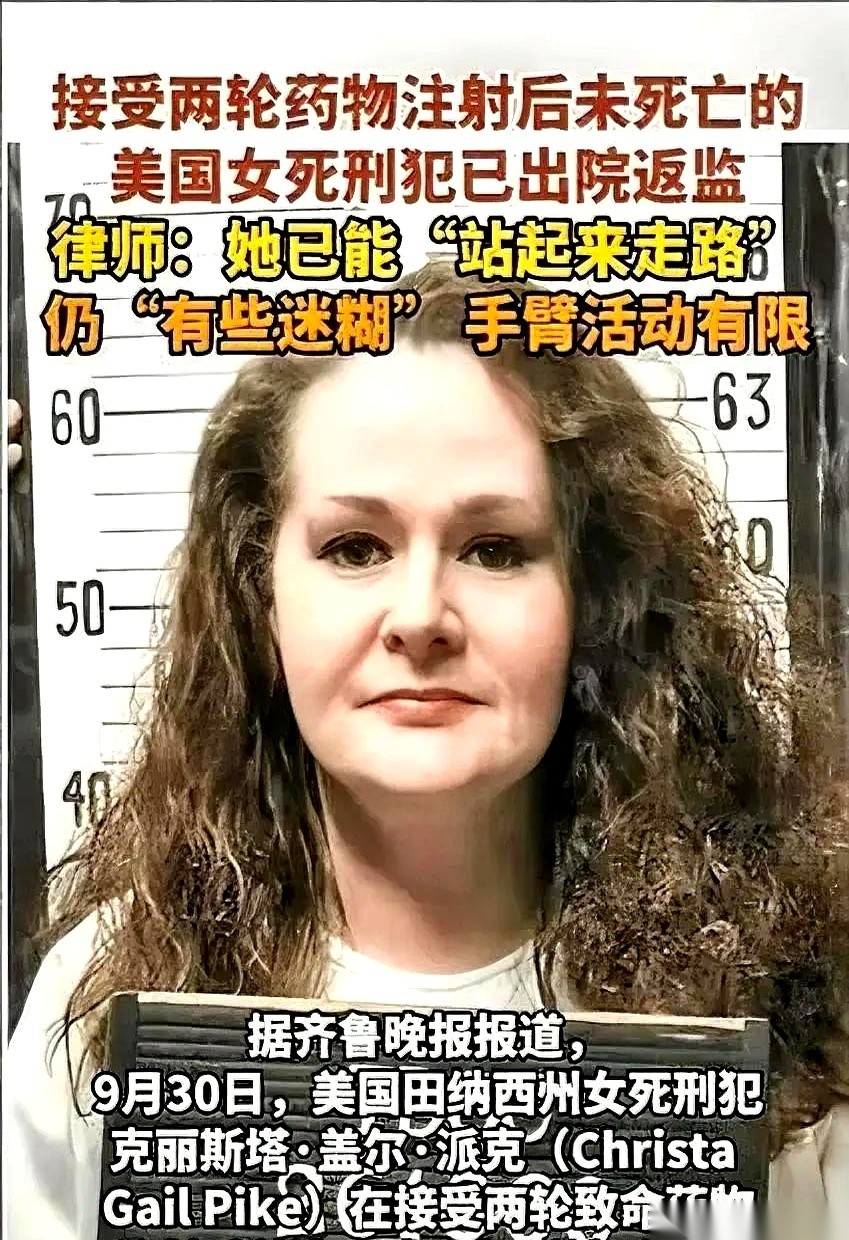 田纳西州一名关了三十年的五十岁女囚派克，在最高法院按流程下令执行注射死刑后，硬是挨了两剂毒药都没死成，反而躺在刑台上打起了呼噜，紧急送医后现在已经能下地走路、开口说话。
之所以会出现这种荒唐事，是因为行刑前半个月就早有专家递交了警告，明确指出她的静脉血管过细，根本无法正常接受药剂注射，但这道白纸黑字