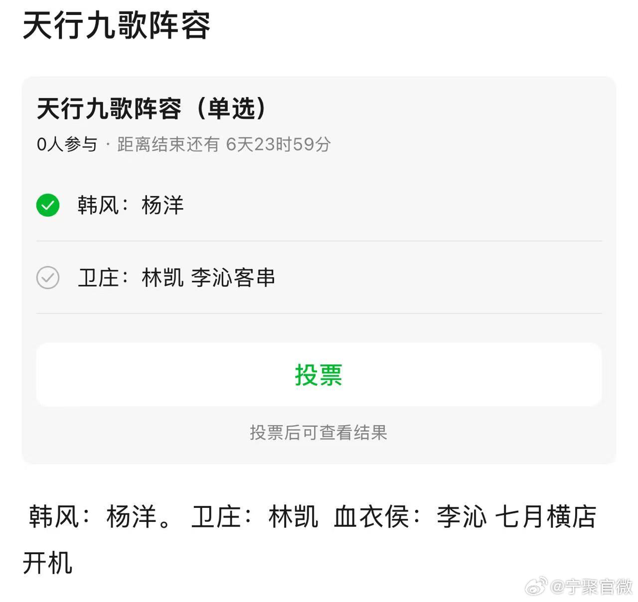 一直很喜欢天行九歌里的卫庄，看到网传人选林凯，意外的觉得适配度还挺高很...