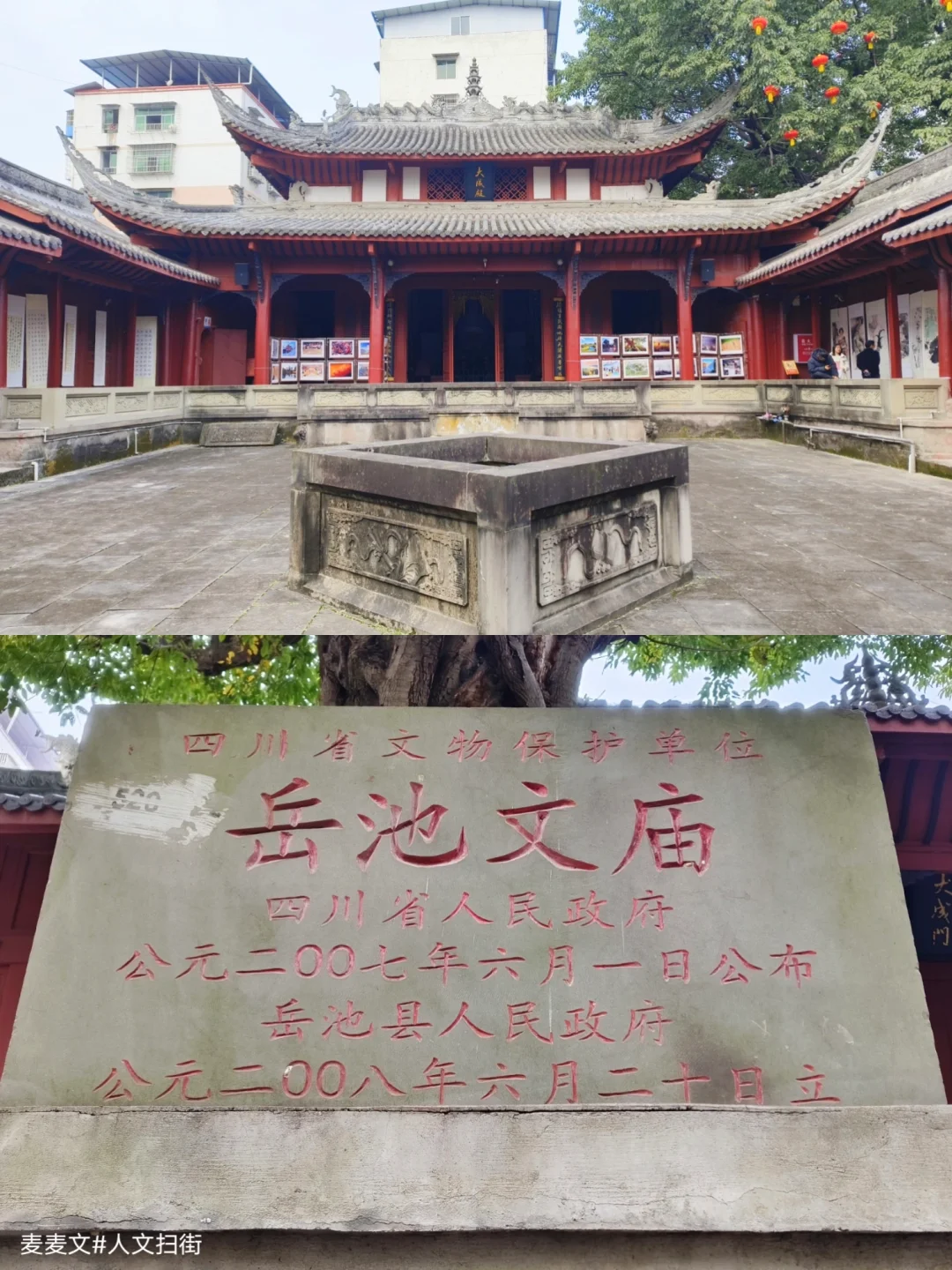 【岳池】文庙~千年儒风犹在,藏着一城书香