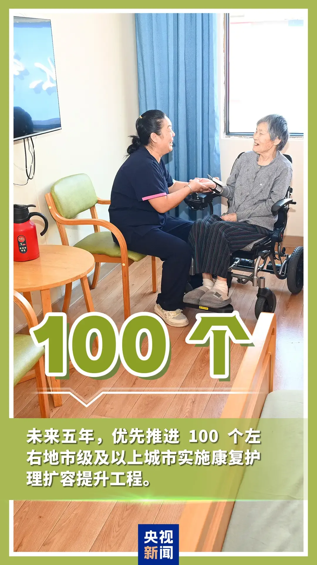未来五年，老百姓的医疗健康即将迎来全新升级。随着十五五规划正式开启，国家发布国民健康发展新蓝图，为接下来五年的卫生健康发展定下明确目标，全方位守护普通人的身体健康和生活安康。
首先最直观的变化，就是民生健康保障越来越完善。普惠性医疗服务持续普及，覆盖各个年龄阶段的人群。从儿童妇幼健康守护，到成年人
