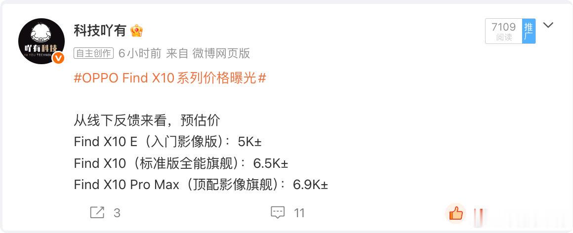 OPPO Find X10 Pro Max 价格出来，6799 元起
相比 vivo 500 Pro Max 便宜 200 起步
那么到底怎么选呢？ ​