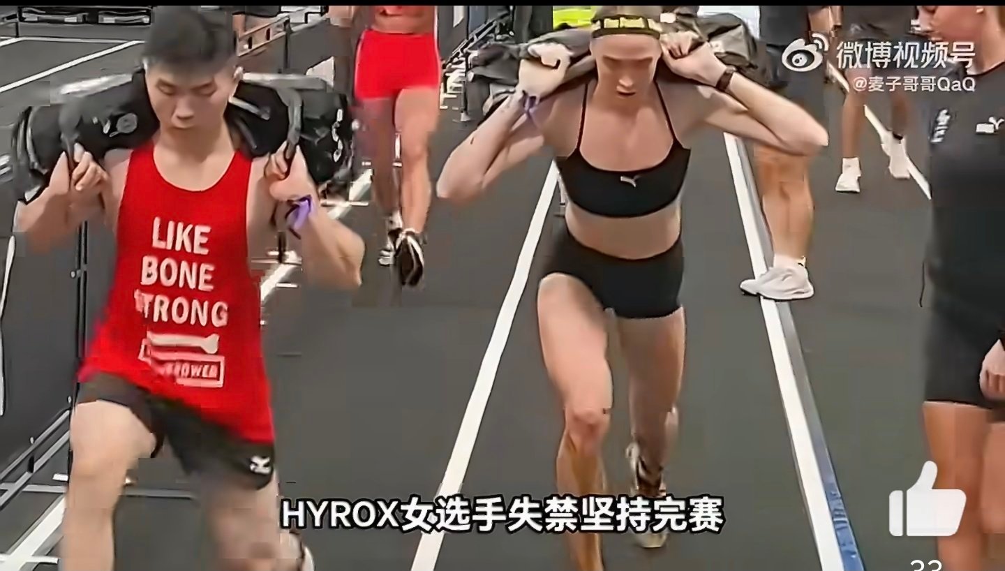 #HYROX女选手回应失禁完赛夺冠#
跑马不也是有女选手来例假坚持比赛的嘛
竞技精神值得赞扬，
但这个画面感确实不美好。

所以
非特殊情况，不建议模仿 ​