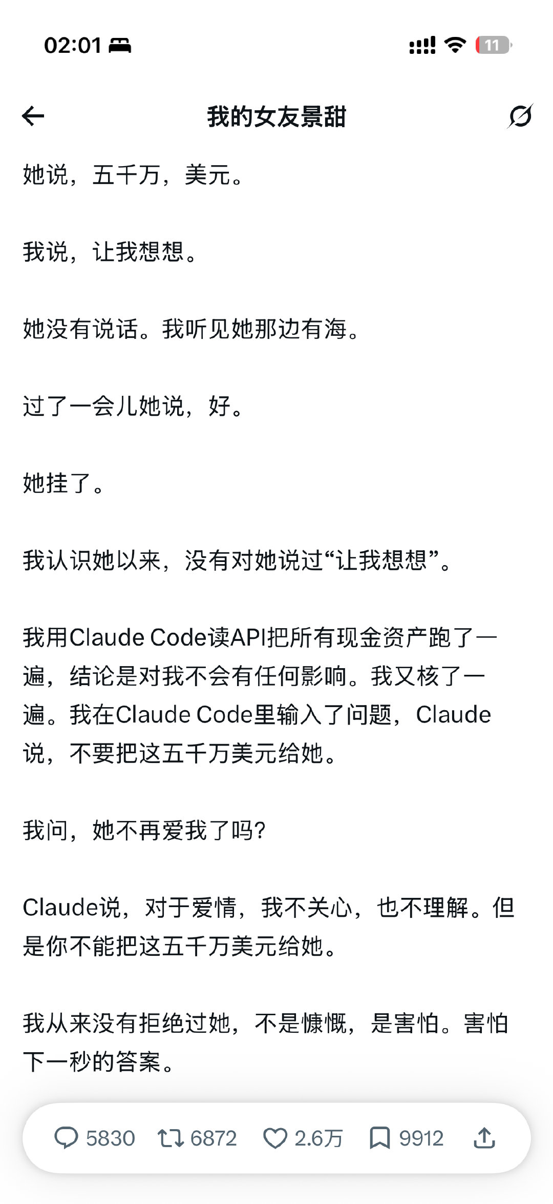 Claude：我可不想背锅 ​