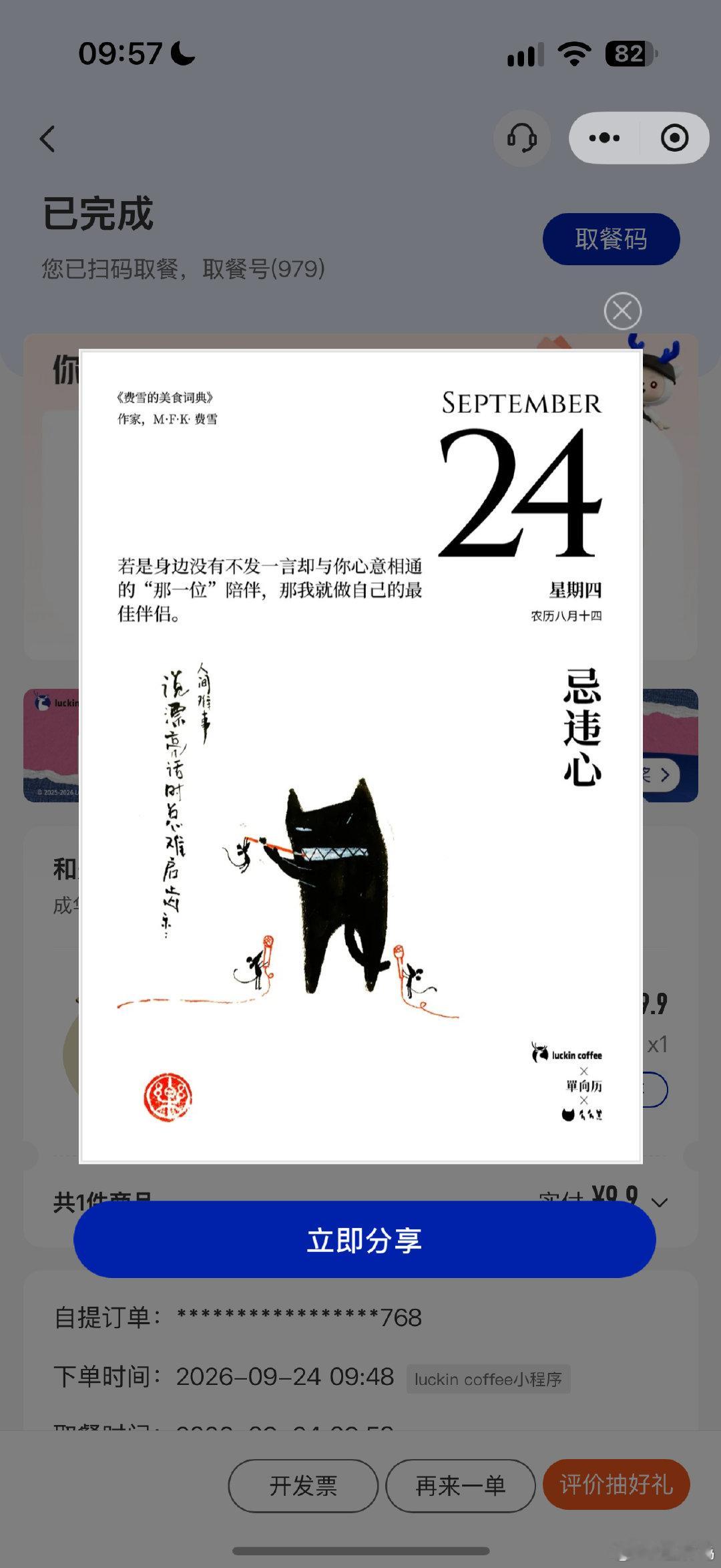 分享图片 ​