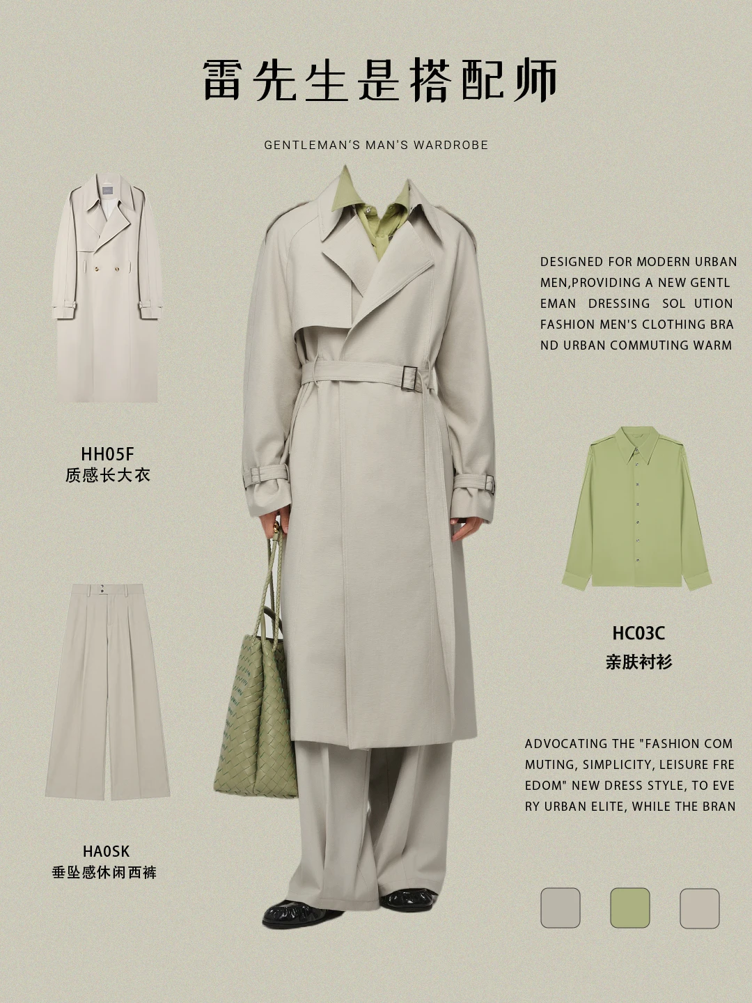 💘约会怎么穿这套斩女风衣直接氛围感拉满