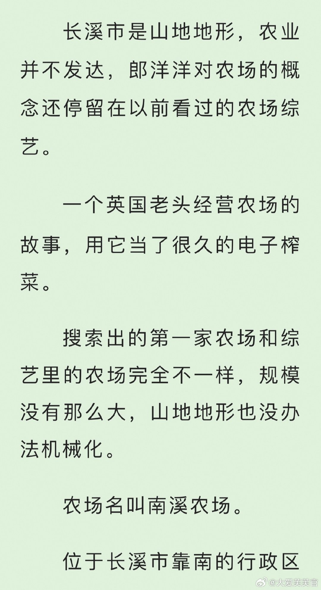 最近在看克拉克森的农场，想到以前看过一个小说，攻就素个农场主（和农场主相亲对象闪婚了），然后就去重刷了，然后惊喜的发现，原来这本小说早就提过这个综艺了一点印象都没有哈哈[淡淡的][淡淡的] ​